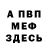 МЕФ VHQ MARYNA BAGIROVA