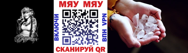 МЕФ mephedrone  купить закладку  Ак-Довурак 